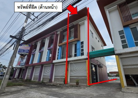 ขายทอดตลาด ที่ดินพร้อมสิ่งปลูกสร้าง ต.ทับมา อ.เมืองระยอง จ.ระยอง