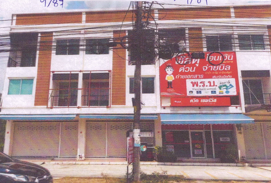 ขายทอดตลาด ที่ดินพร้อมสิ่งปลูกสร้าง ต.พนานิคม อ.นิคมพัฒนา จ.ระยอง