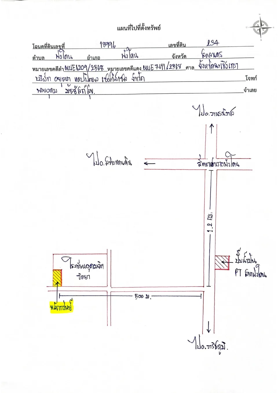 แผนที่ประกอบทรัพย์ 1