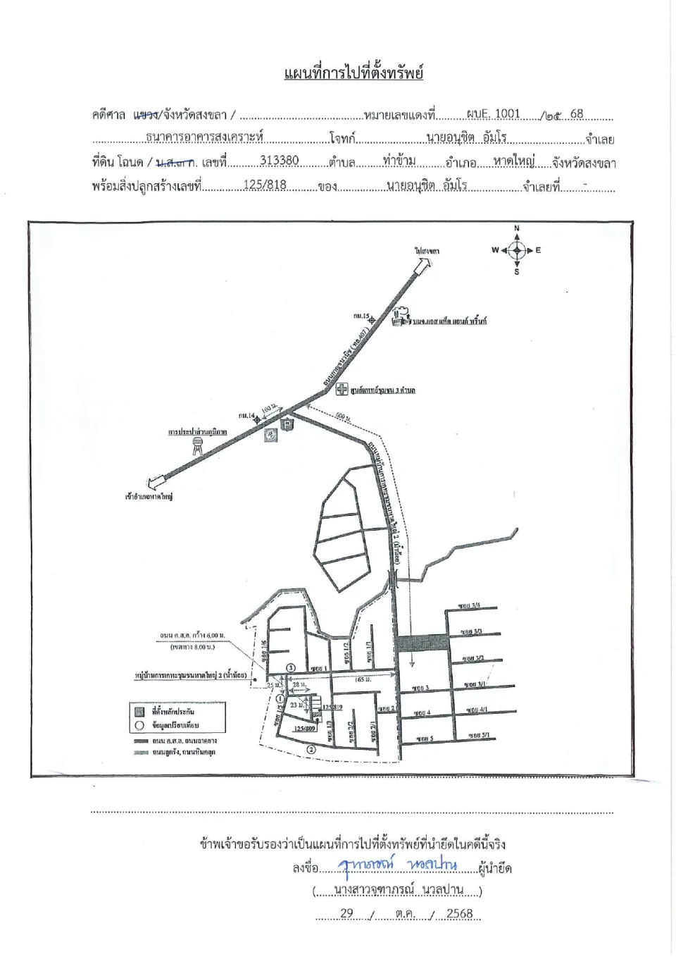 แผนที่ประกอบทรัพย์ 1