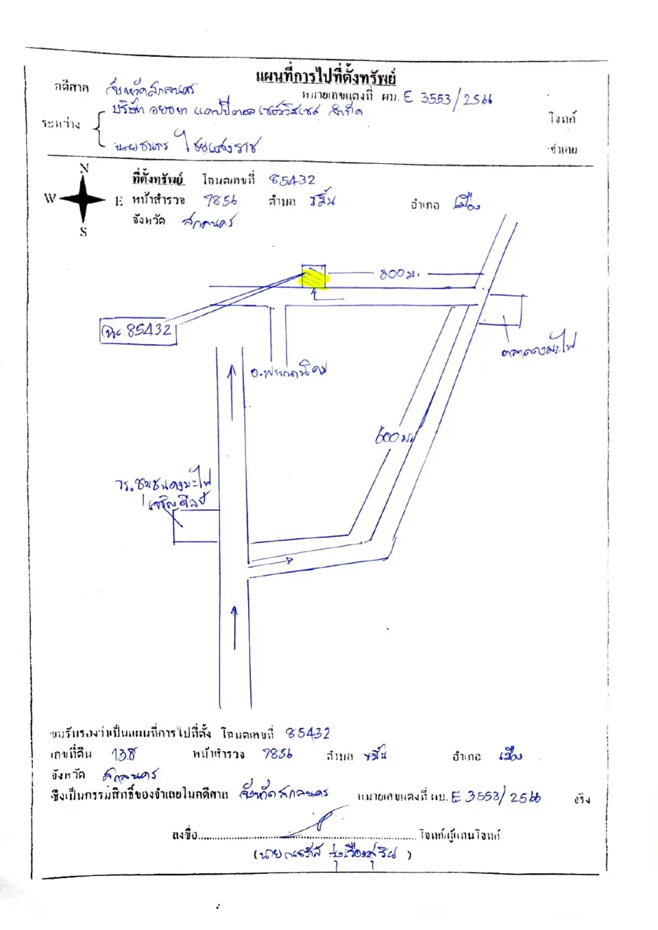 แผนที่ประกอบทรัพย์ 1