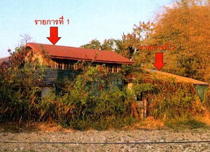 ขายทอดตลาด ที่ดินพร้อมสิ่งปลูกสร้าง ต.ขมิ้น อ.เมืองสกลนคร จ.สกลนคร