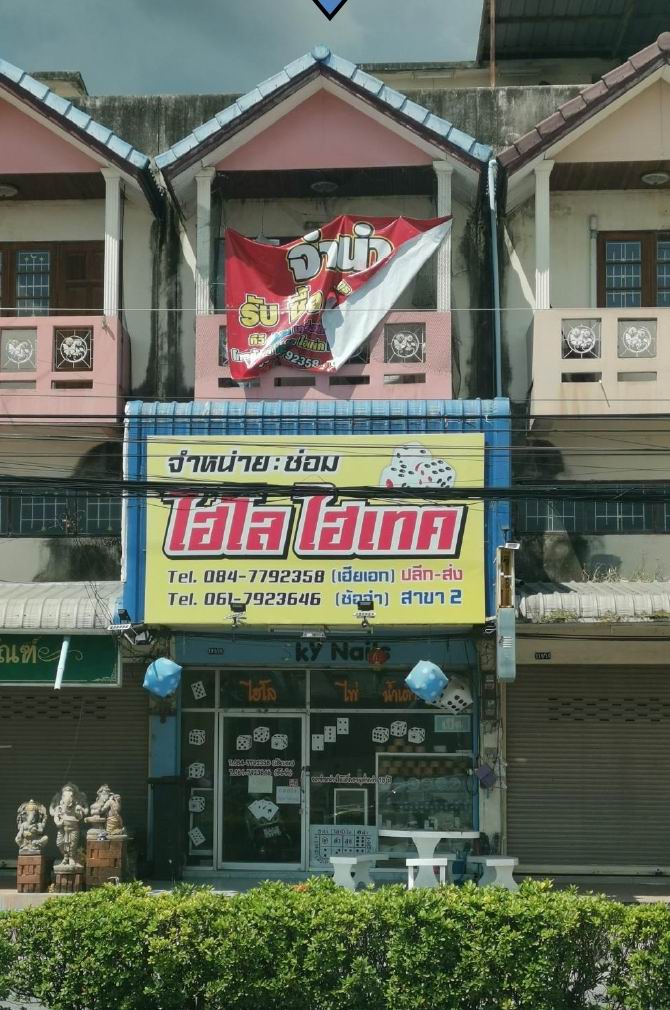 ขายทอดตลาด ที่ดินพร้อมสิ่งปลูกสร้าง ต.มาบตาพุด อ.เมืองระยอง จ.ระยอง