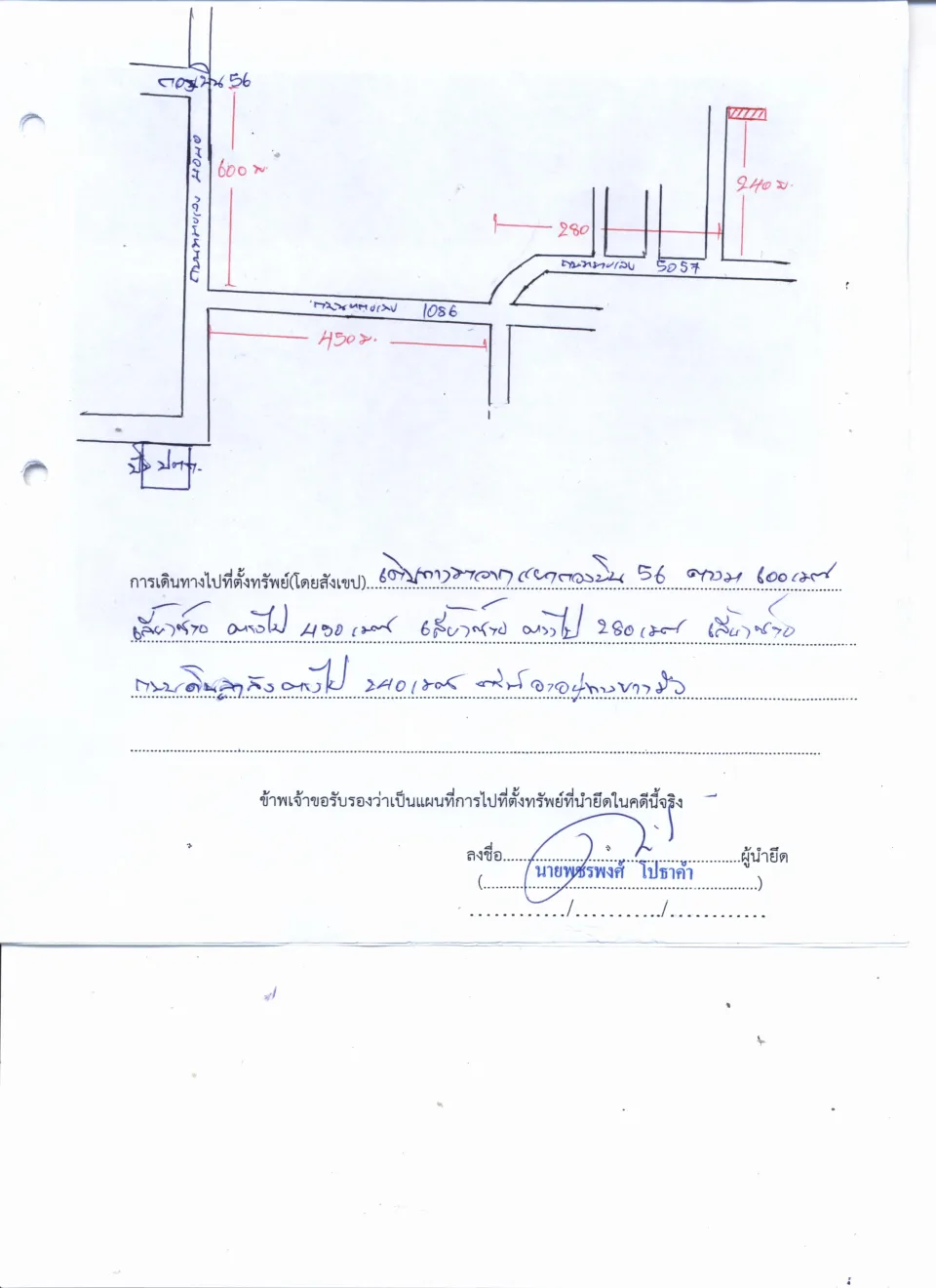 แผนที่ประกอบทรัพย์ 1