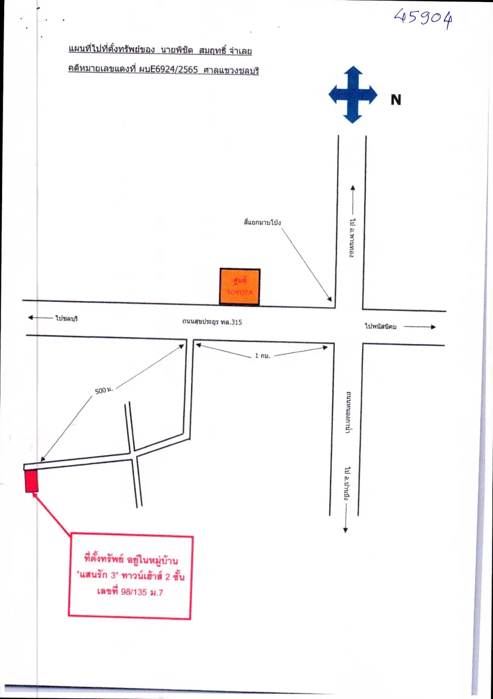แผนที่ประกอบทรัพย์ 1