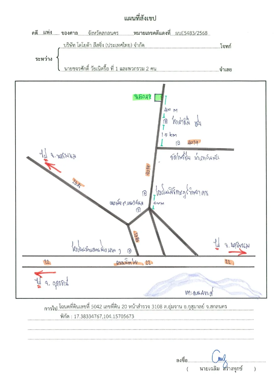 แผนที่ประกอบทรัพย์ 1