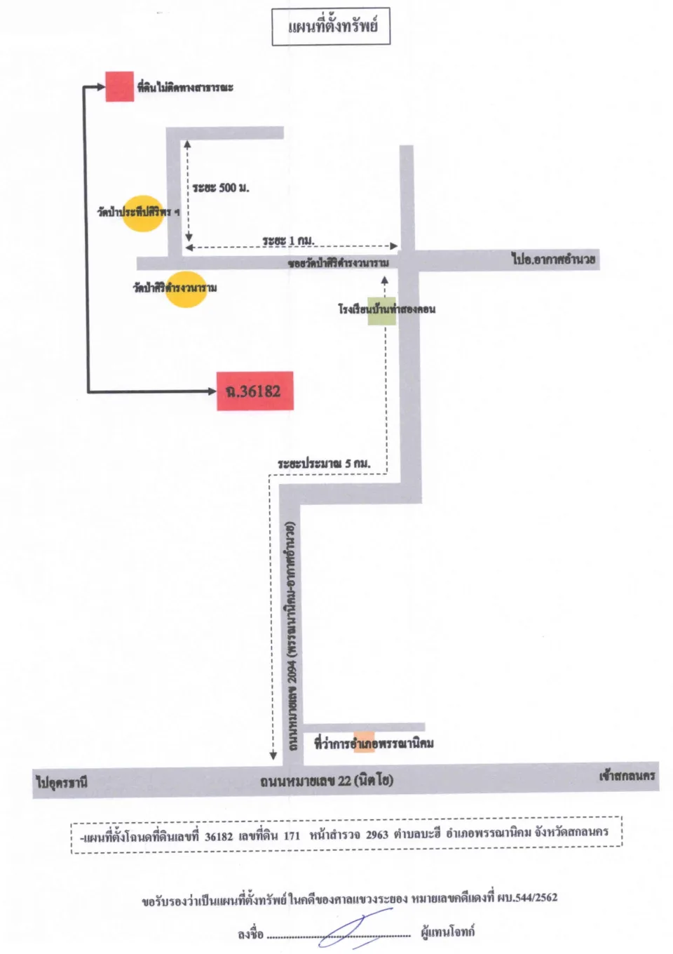แผนที่ประกอบทรัพย์ 1