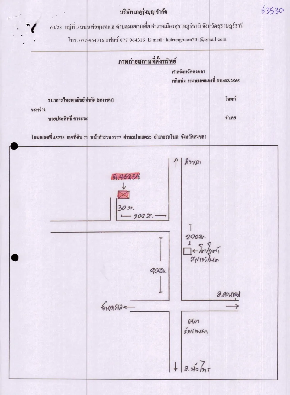 แผนที่ประกอบทรัพย์ 1