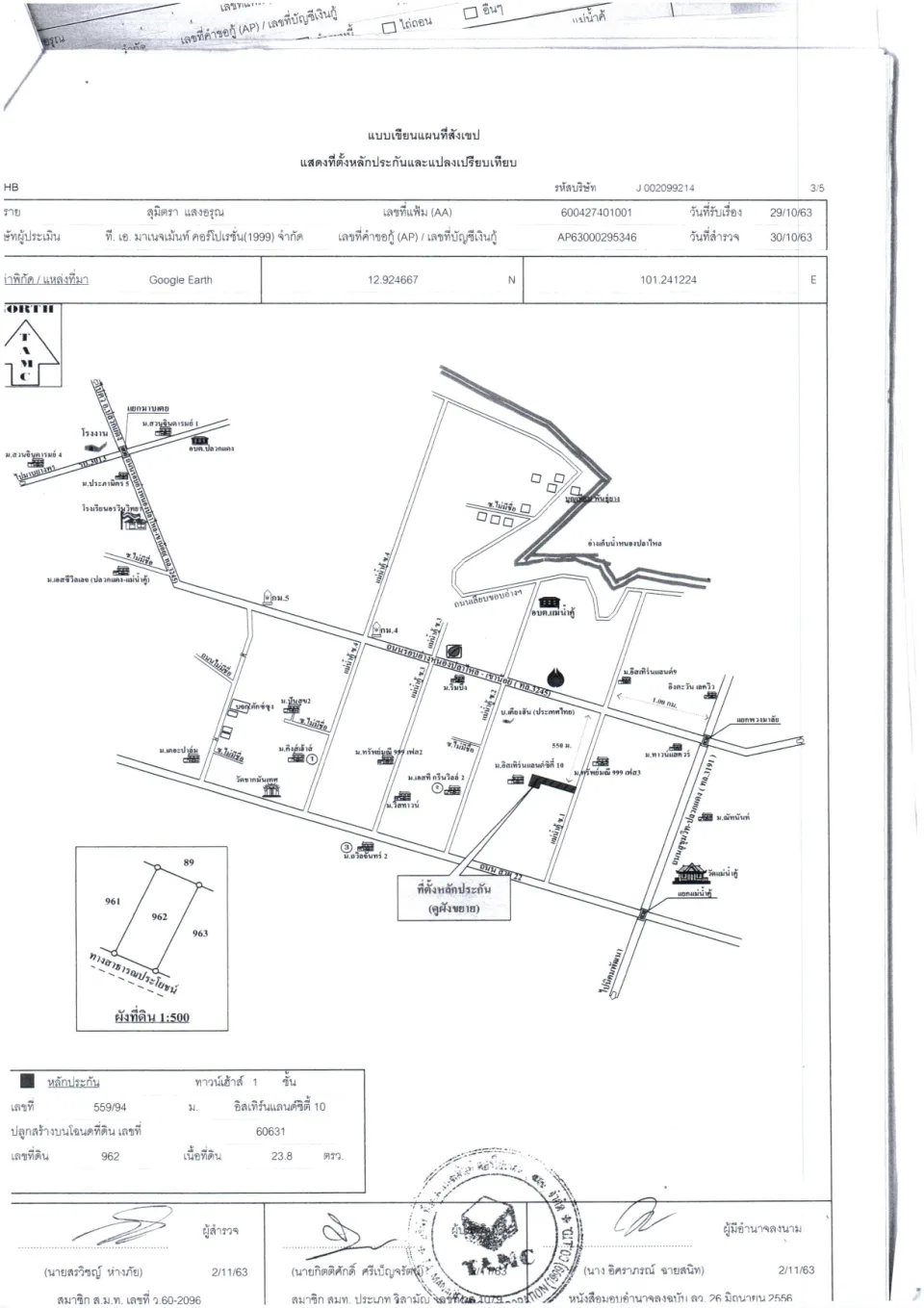 แผนที่ประกอบทรัพย์ 1