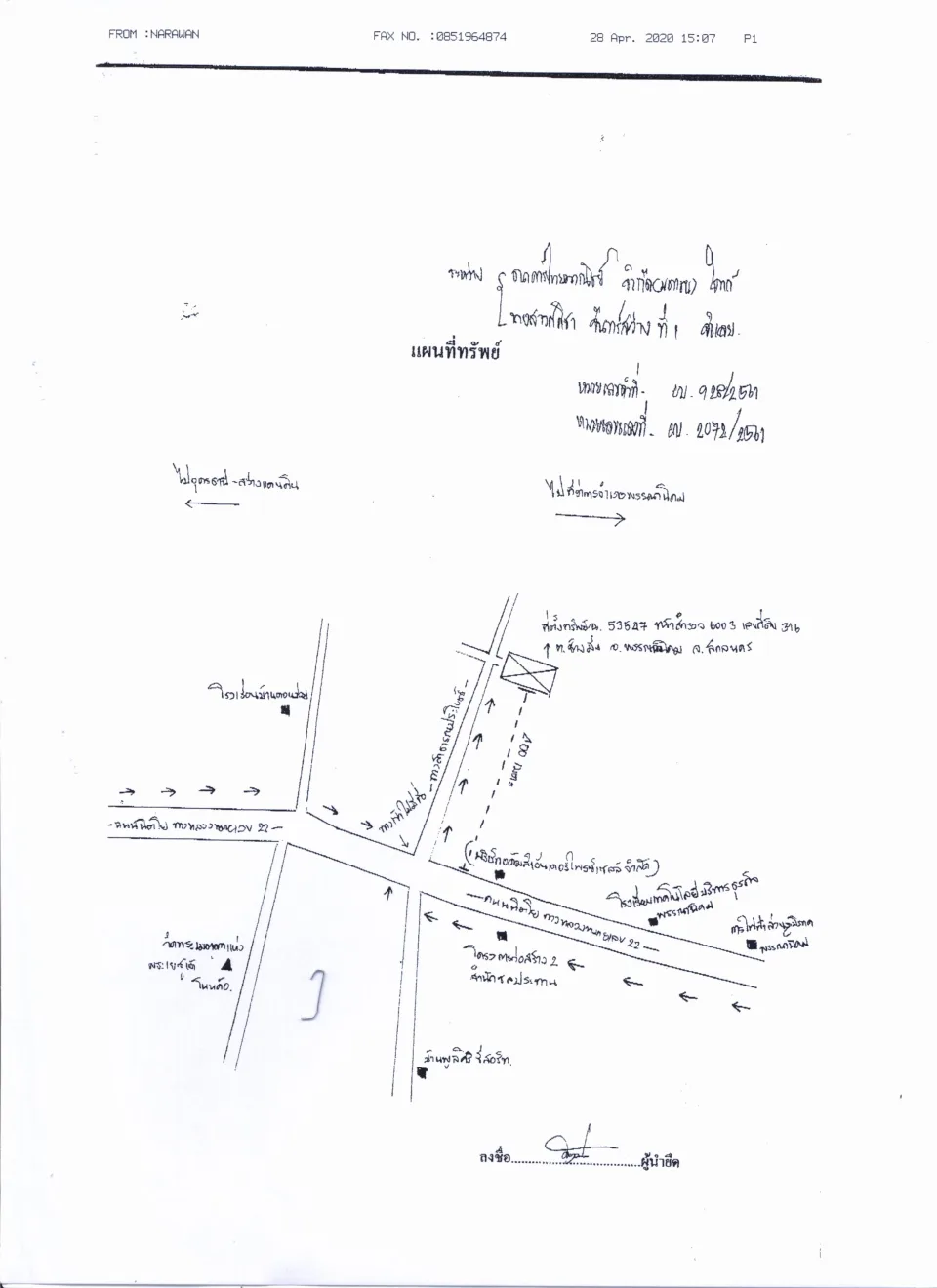 แผนที่ประกอบทรัพย์ 1
