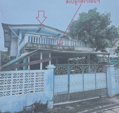 ขายทอดตลาด ที่ดินพร้อมสิ่งปลูกสร้าง ต.สำโรงเหนือ (สำโรงฝั่งเหนือ) อ.เมืองสมุทรปราการ (พระโขนง) จ.สมุทรปราการ