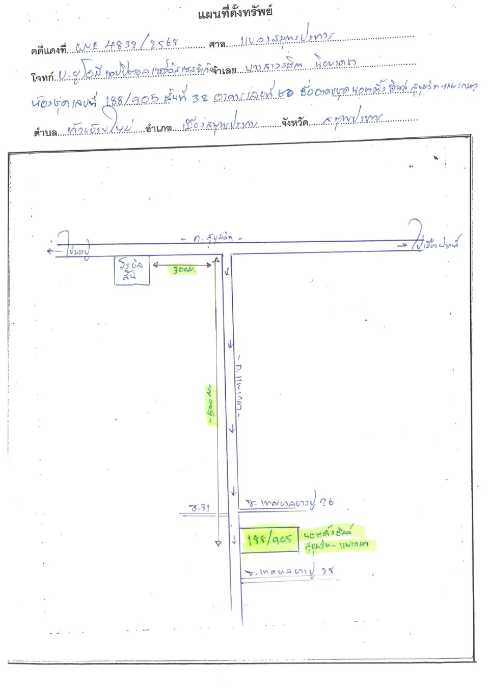 แผนที่ประกอบทรัพย์ 1