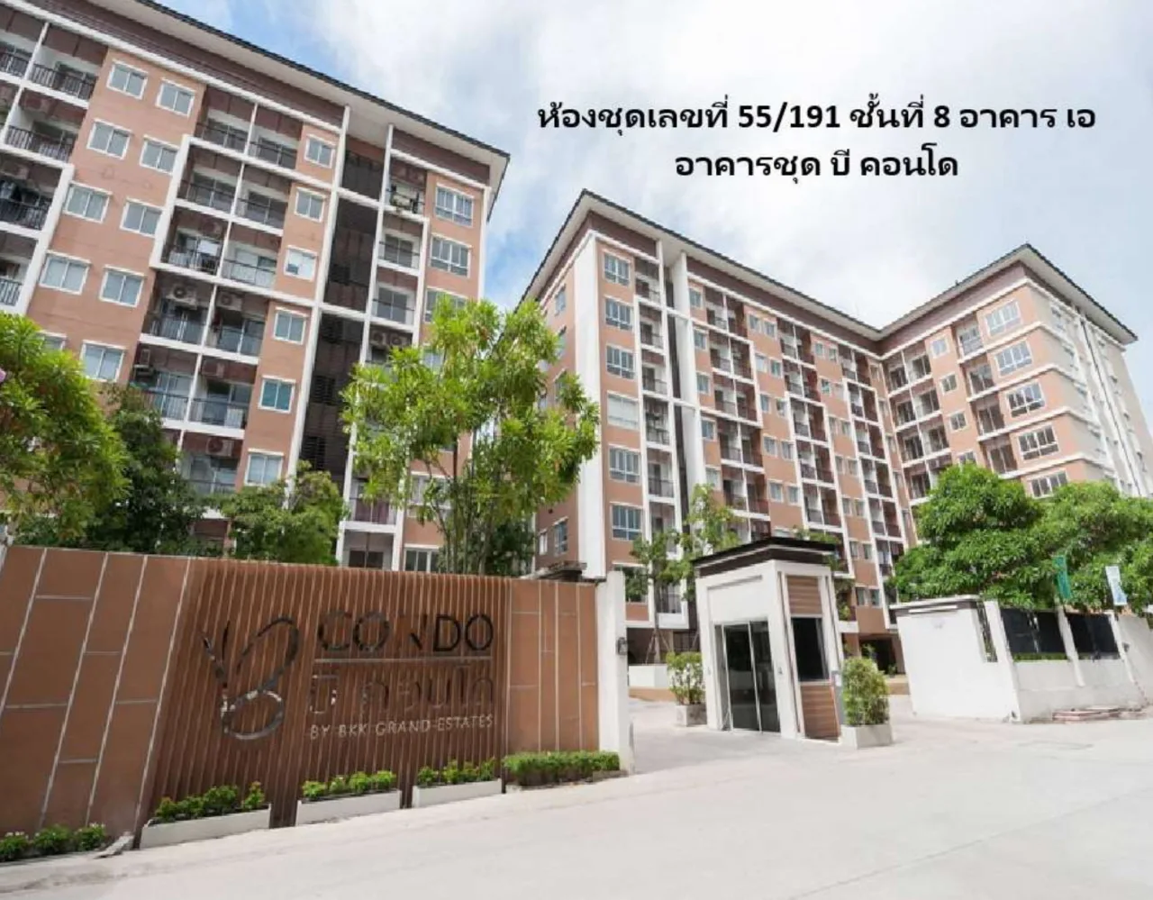 ขายทอดตลาด ห้องชุด ต.บางแก้ว อ.บางพลี (พระโขนง) จ.สมุทรปราการ