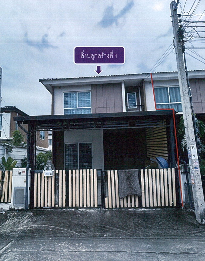 ขายทอดตลาด ที่ดินพร้อมสิ่งปลูกสร้าง ต.บางเพรียง อ.บางบ่อ จ.สมุทรปราการ