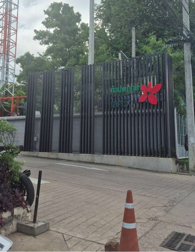 ขายทอดตลาด ห้องชุด ต.ในเมือง อ.เมืองขอนแก่น จ.ขอนแก่น