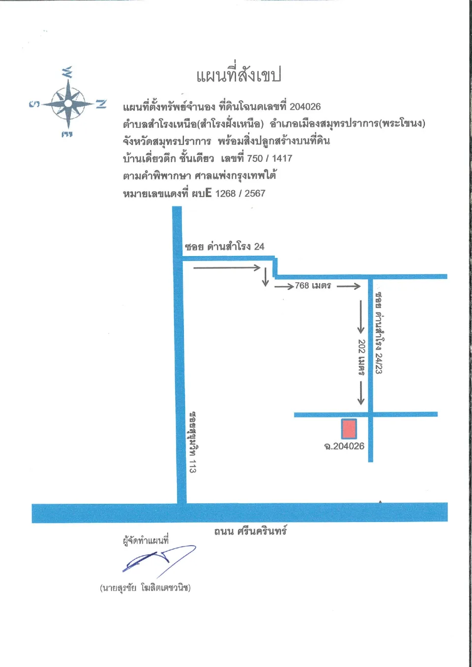 แผนที่ประกอบทรัพย์ 1