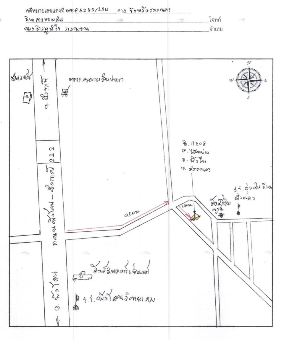 แผนที่ประกอบทรัพย์ 2