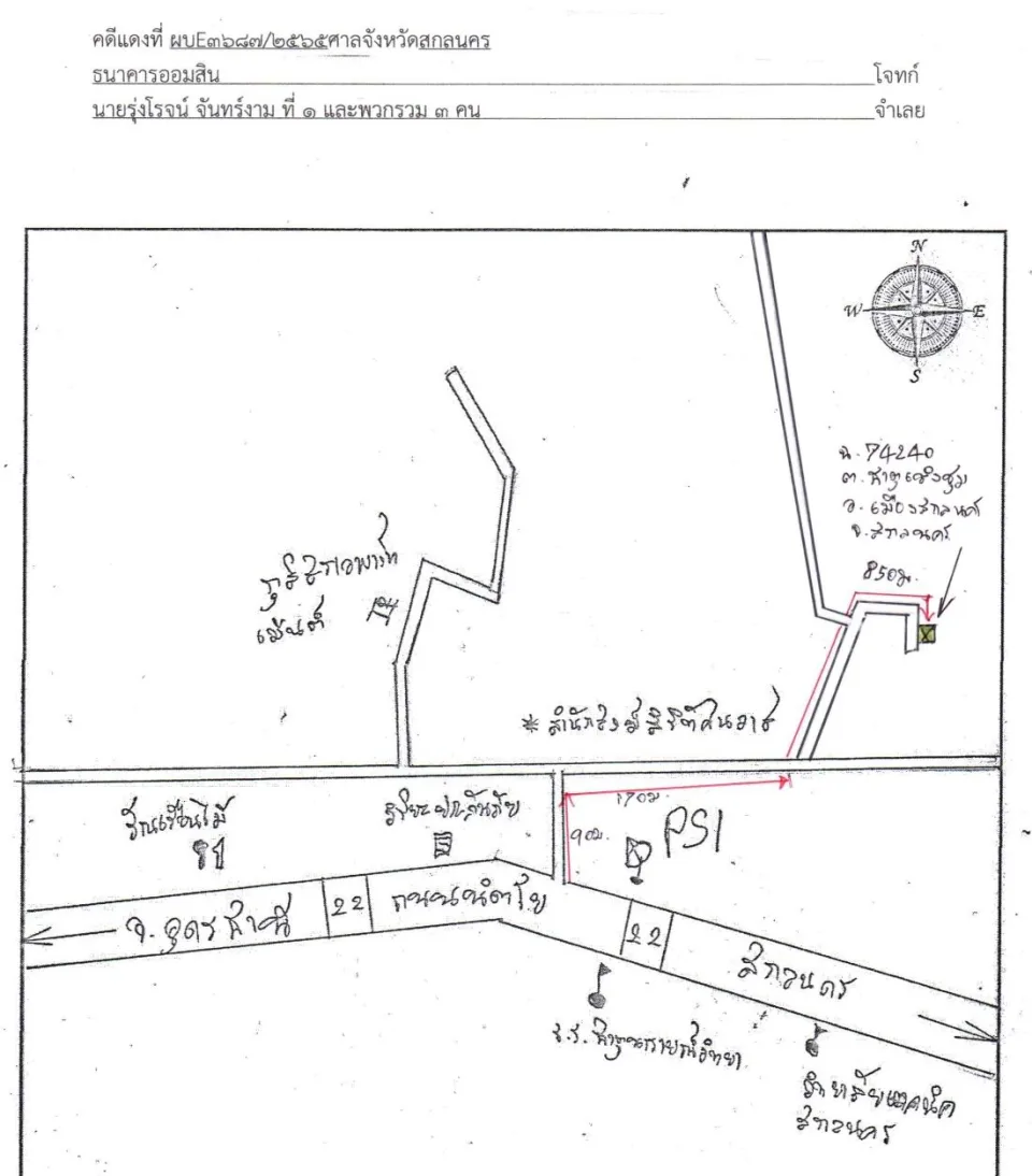 แผนที่ประกอบทรัพย์ 2