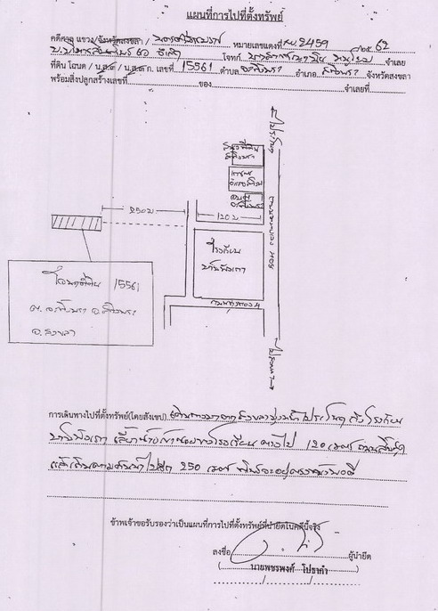 แผนที่ประกอบทรัพย์ 2