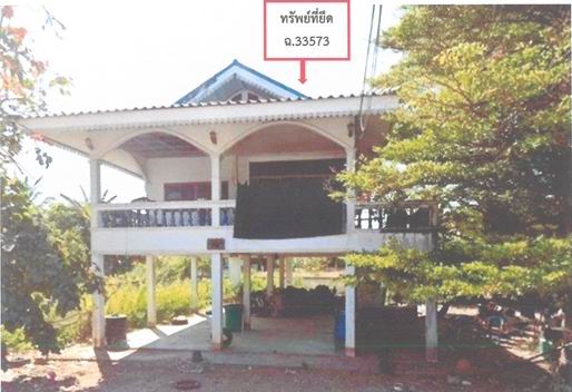 ขายทอดตลาด ที่ดินพร้อมสิ่งปลูกสร้าง ต.ธาตุเชิงชุม อ.เมืองสกลนคร จ.สกลนคร