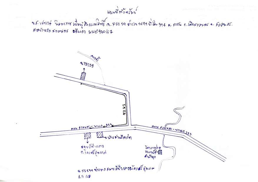 แผนที่ประกอบทรัพย์ 2