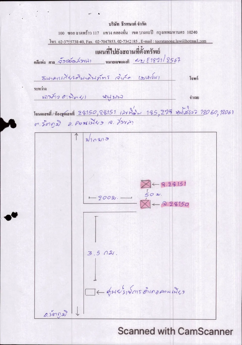 แผนที่ประกอบทรัพย์ 1