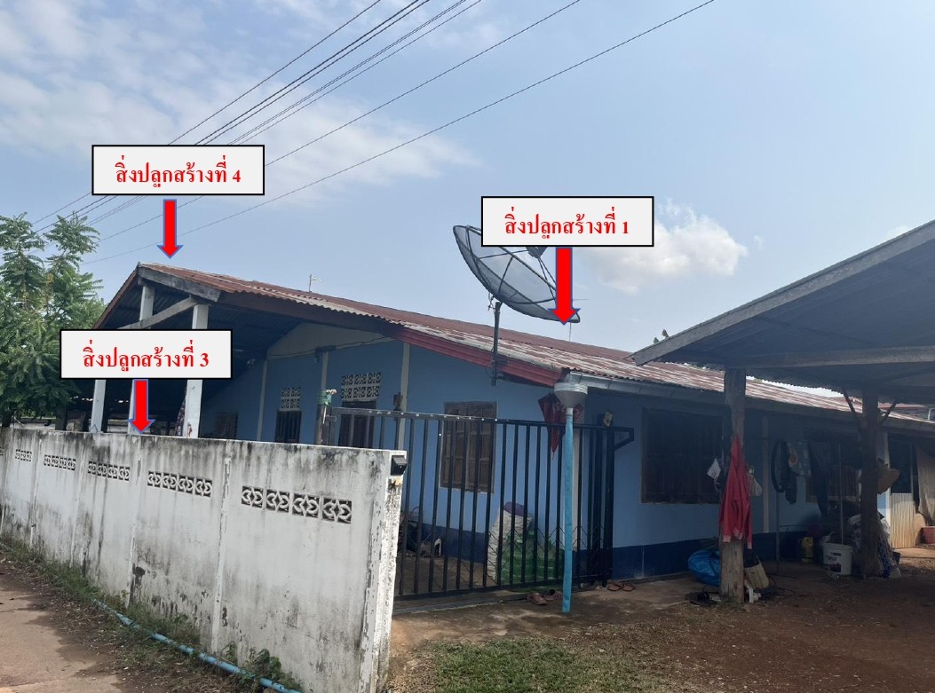ขายทอดตลาด ที่ดินพร้อมสิ่งปลูกสร้าง ต.ไร่ อ.พรรณานิคม จ.สกลนคร