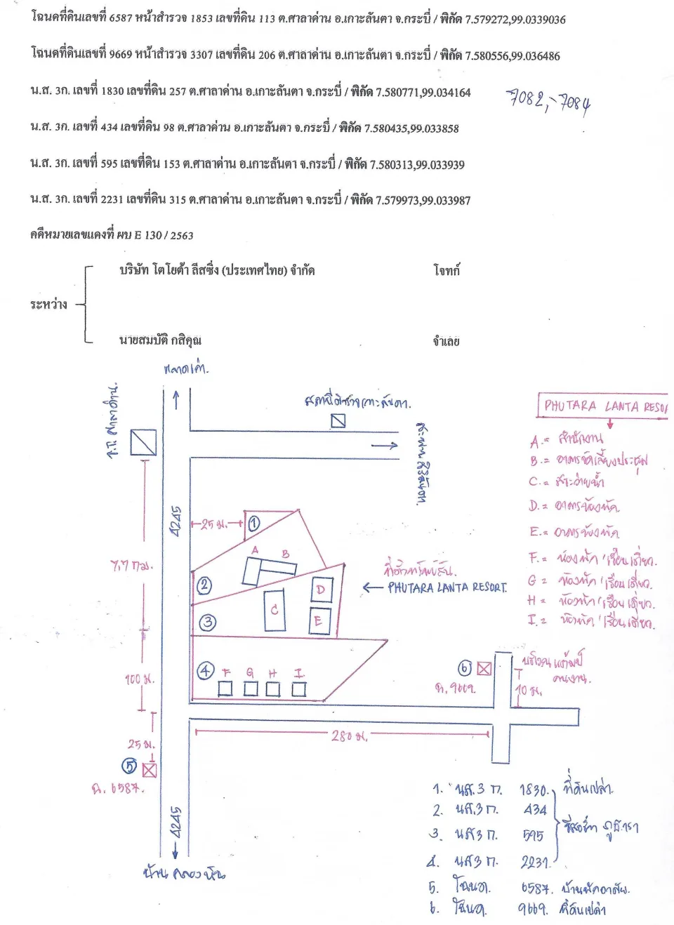 แผนที่ประกอบทรัพย์ 3