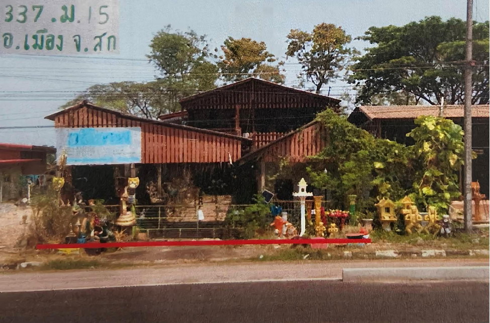 ขายทอดตลาด ที่ดินพร้อมสิ่งปลูกสร้าง ต.ห้วยยาง อ.เมืองสกลนคร จ.สกลนคร