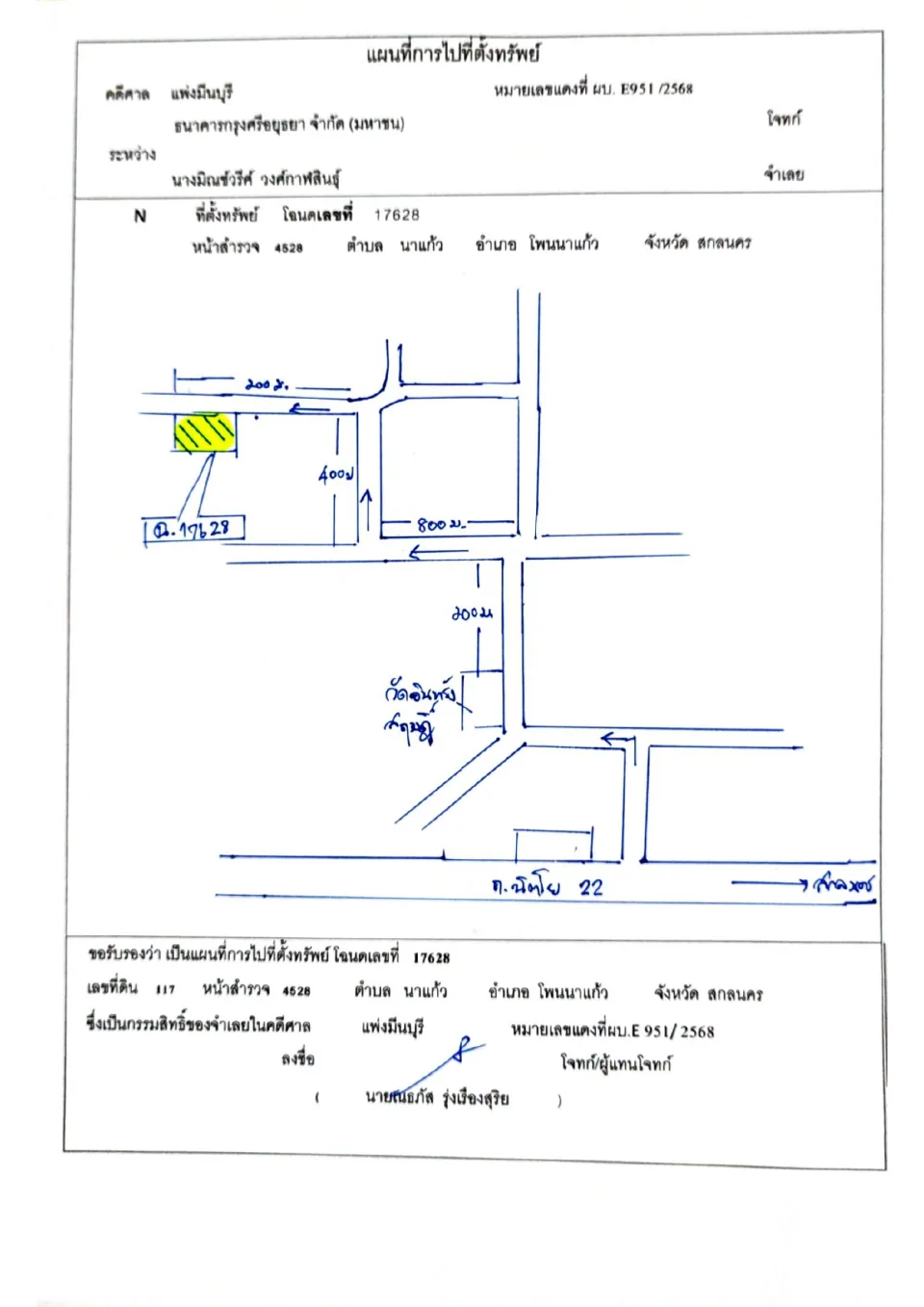 แผนที่ประกอบทรัพย์ 1