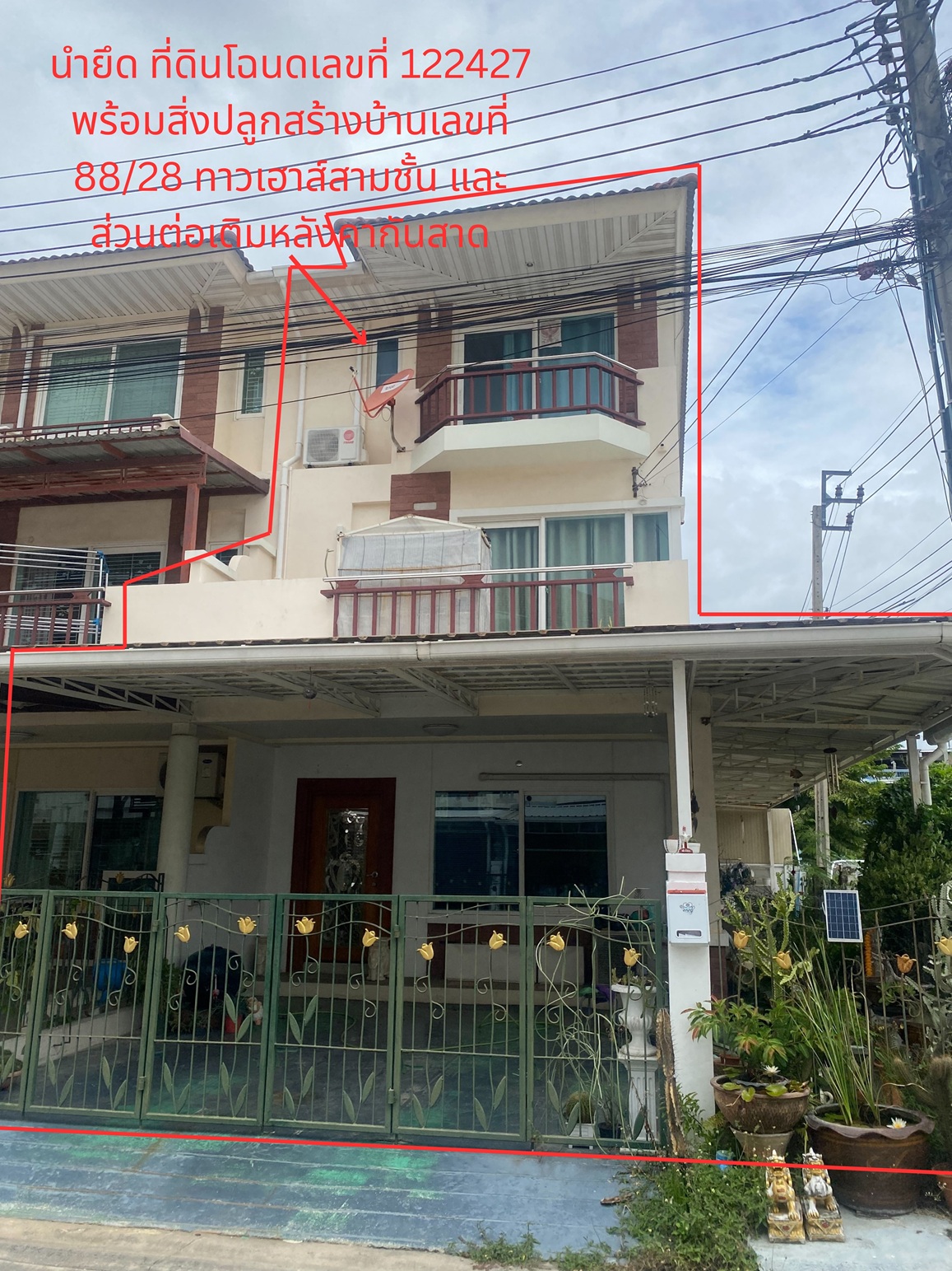 ขายทอดตลาด ที่ดินพร้อมสิ่งปลูกสร้าง ต.บางแก้ว อ.บางพลี จ.สมุทรปราการ