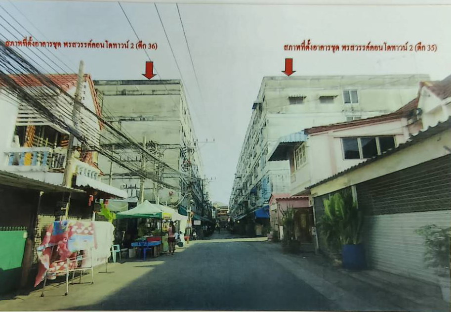 ขายทอดตลาด ห้องชุด ต.ท้ายบ้าน อ.เมืองสมุทรปราการ จ.สมุทรปราการ