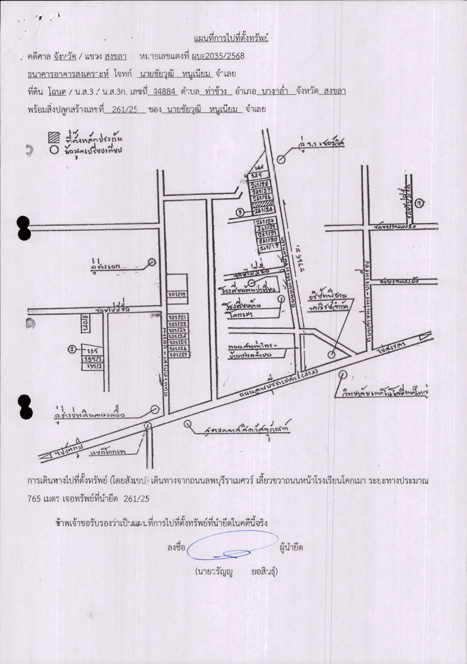 แผนที่ประกอบทรัพย์ 1