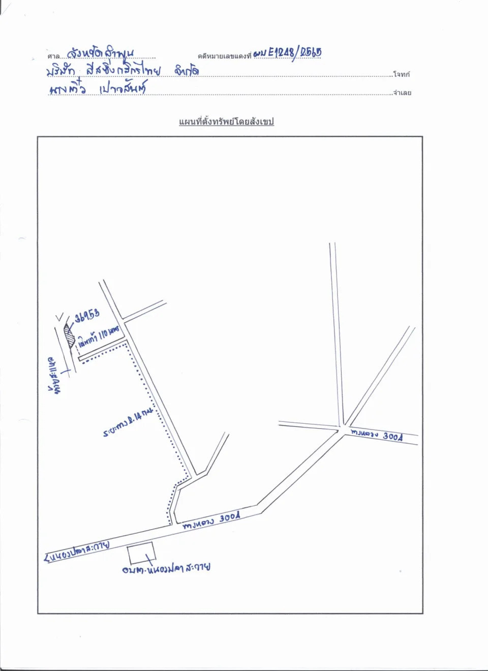 แผนที่ประกอบทรัพย์ 2