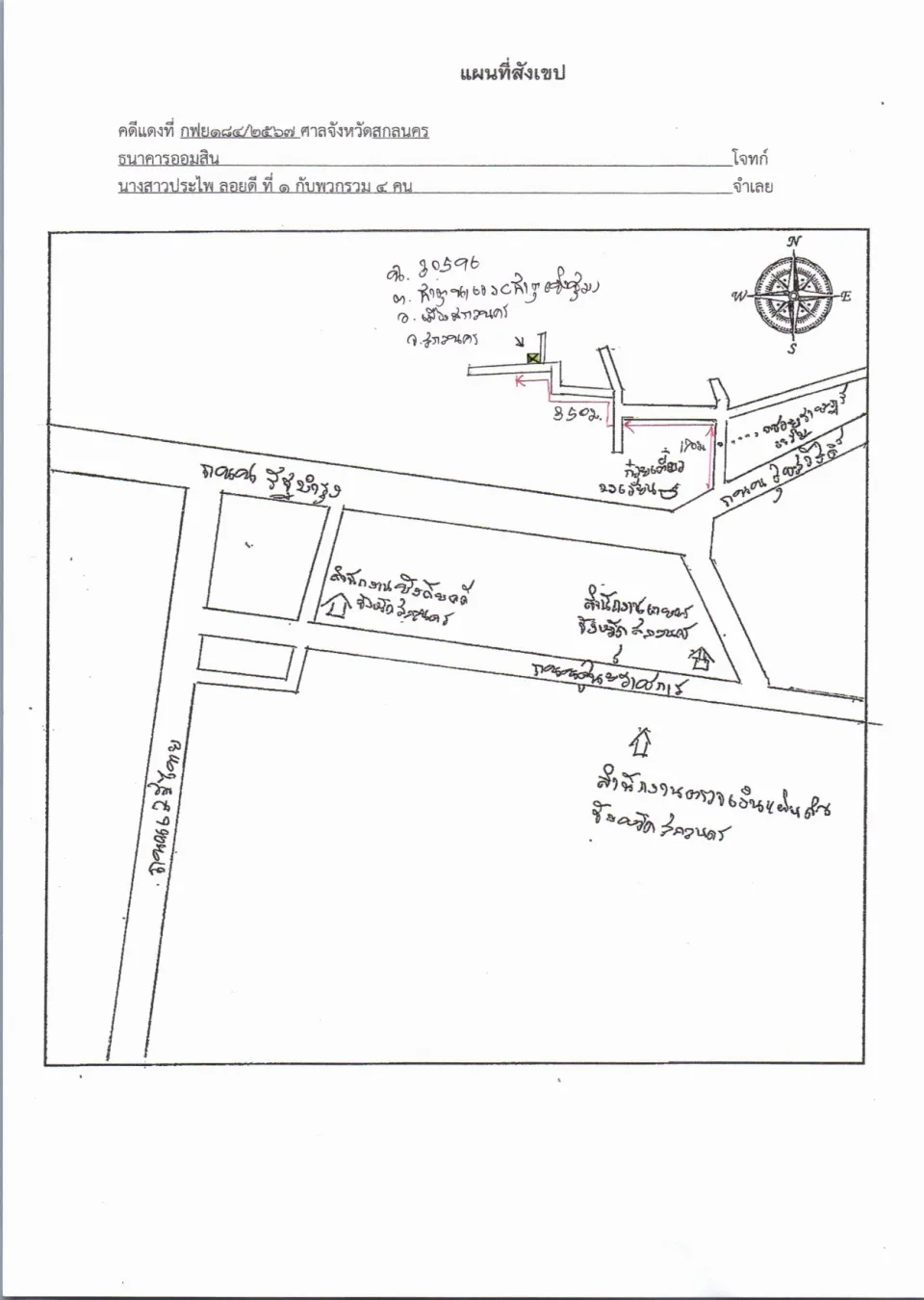 แผนที่ประกอบทรัพย์ 2