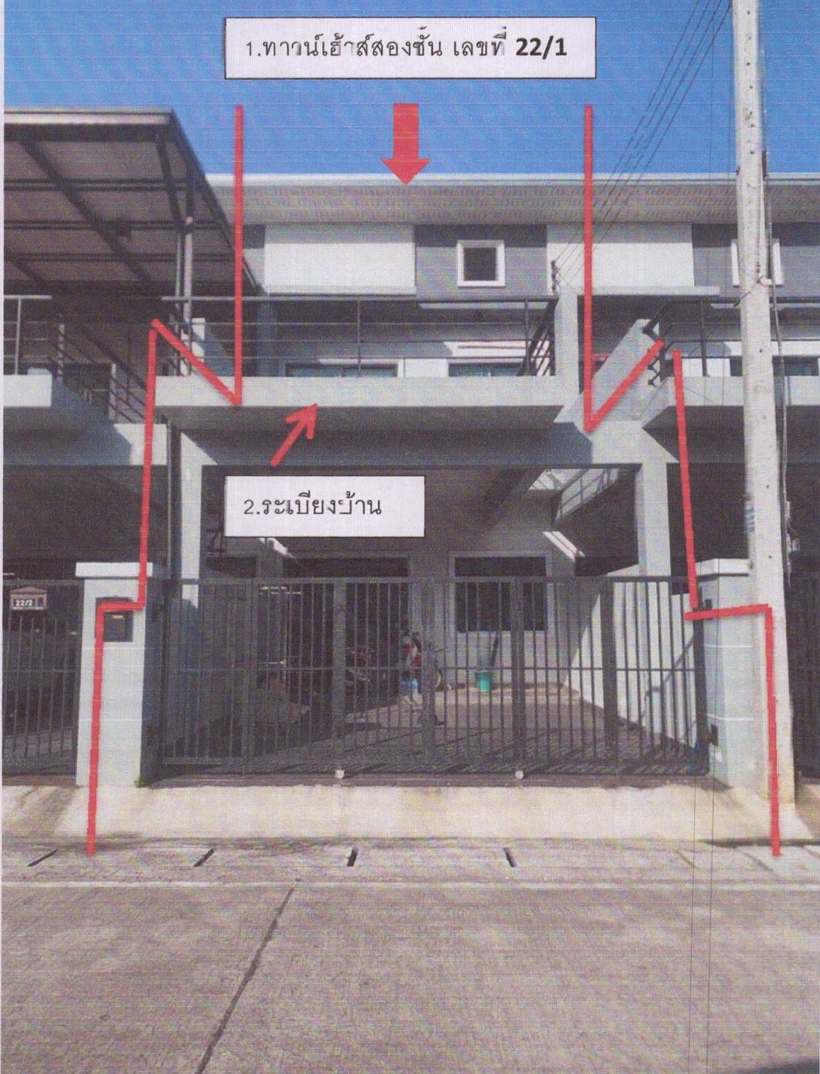ขายทอดตลาด ที่ดินพร้อมสิ่งปลูกสร้าง ต.บ้านพรุ อ.หาดใหญ่ จ.สงขลา