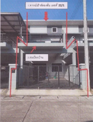 รูปทรัพย์ 1