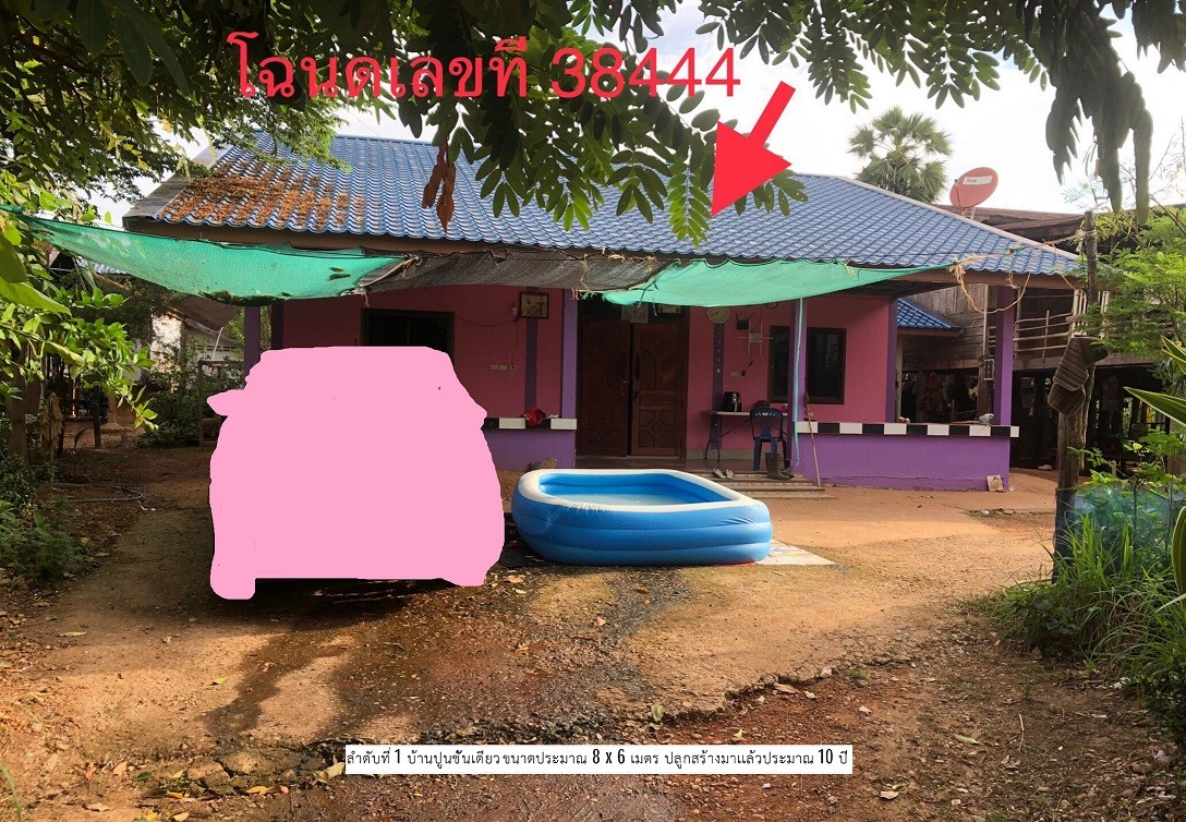 ขายทอดตลาด ที่ดินพร้อมสิ่งปลูกสร้าง ต.โพนงาม อ.อากาศอำนวย จ.สกลนคร