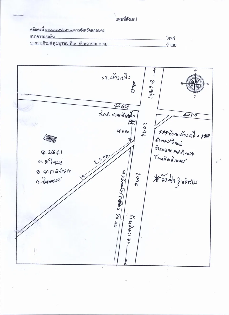แผนที่ประกอบทรัพย์ 3