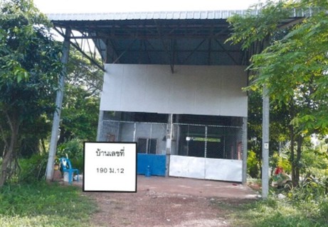 ขายทอดตลาด ที่ดินพร้อมสิ่งปลูกสร้าง ต.วาใหญ่ อ.อากาศอำนวย จ.สกลนคร
