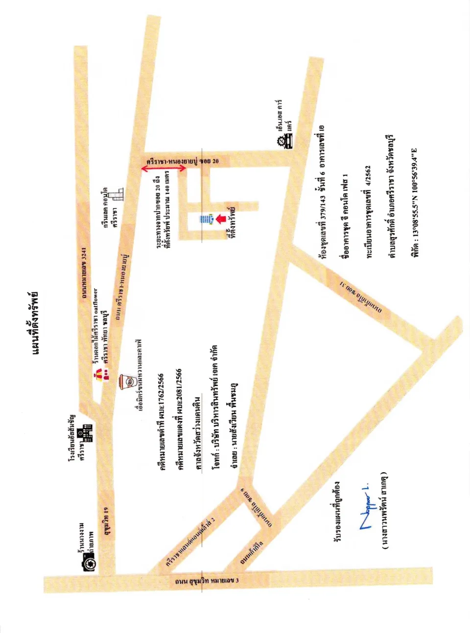 แผนที่ประกอบทรัพย์ 1