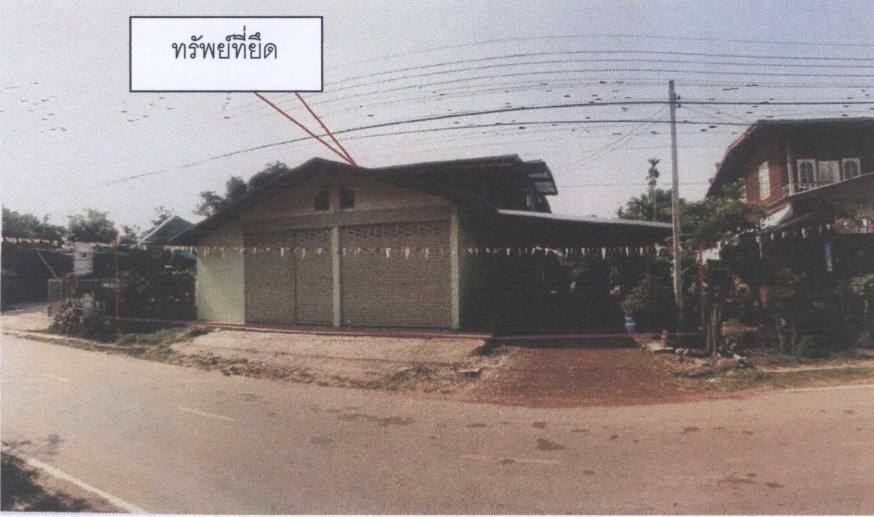 ขายทอดตลาด ที่ดินพร้อมสิ่งปลูกสร้าง ต.ช้างมิ่ง อ.พรรณานิคม จ.สกลนคร