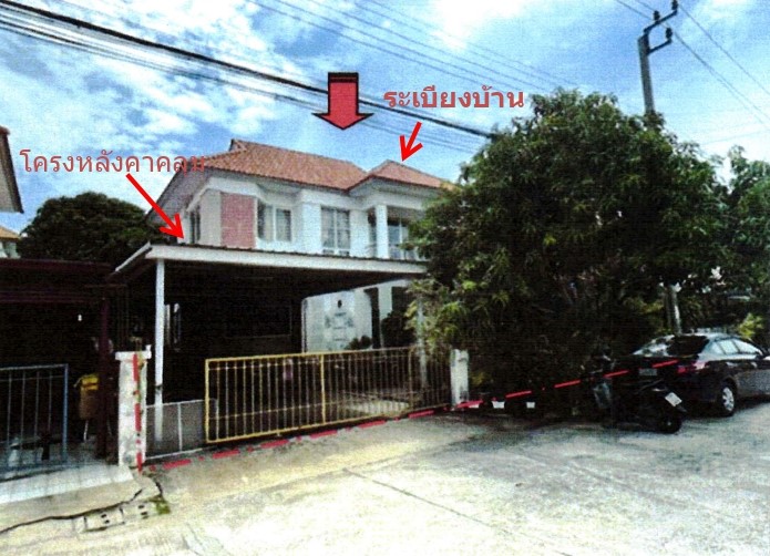 ขายทอดตลาด ที่ดินพร้อมสิ่งปลูกสร้าง ต.แพรกษาใหม่ อ.เมืองสมุทรปราการ จ.สมุทรปราการ