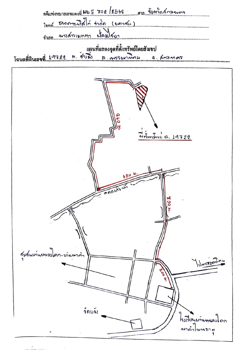 แผนที่ประกอบทรัพย์ 2