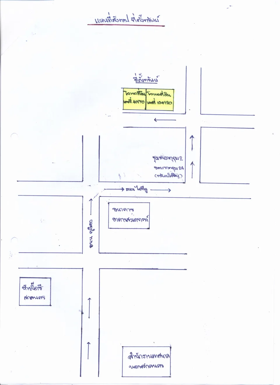 แผนที่ประกอบทรัพย์ 1