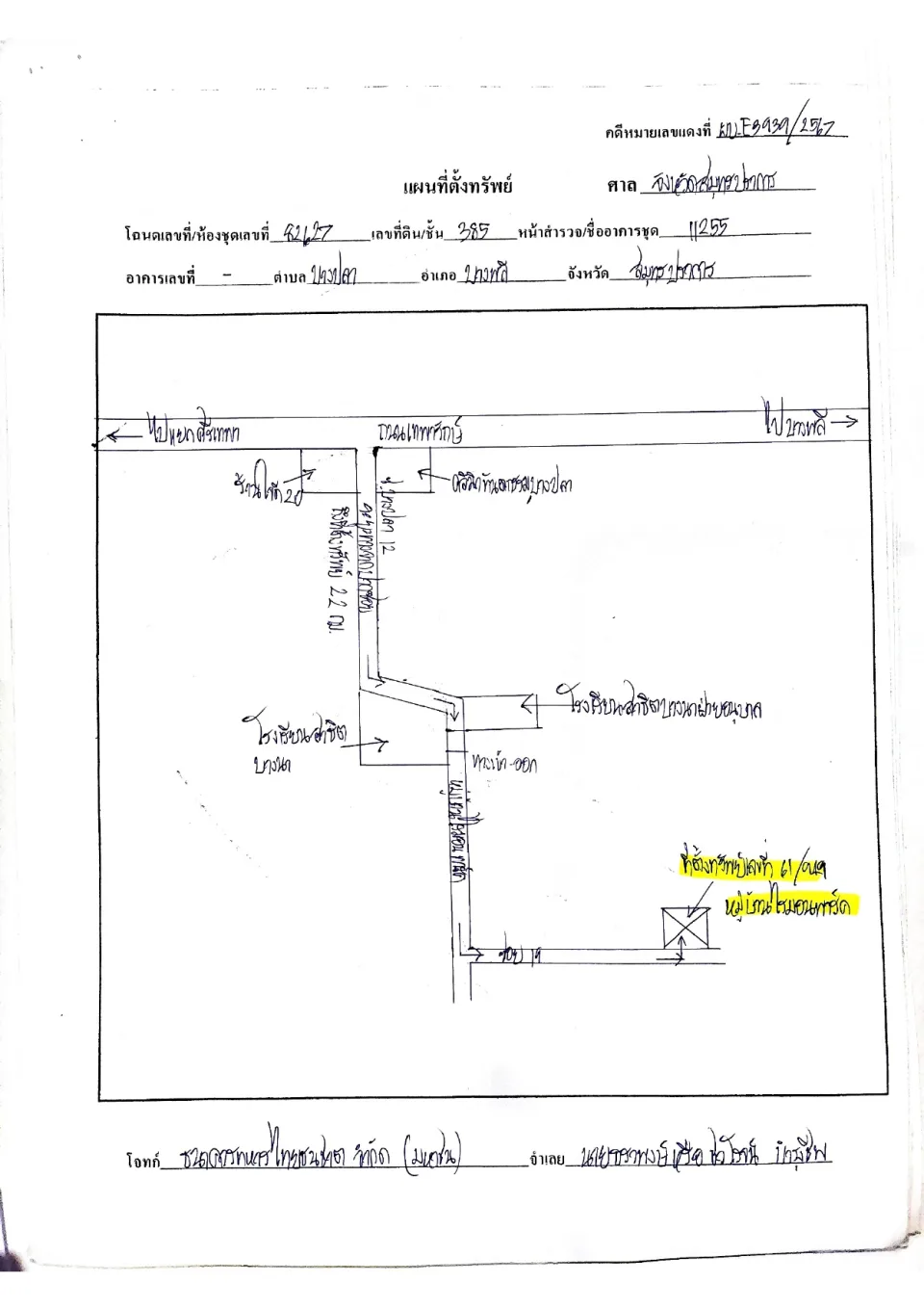 แผนที่ประกอบทรัพย์ 1