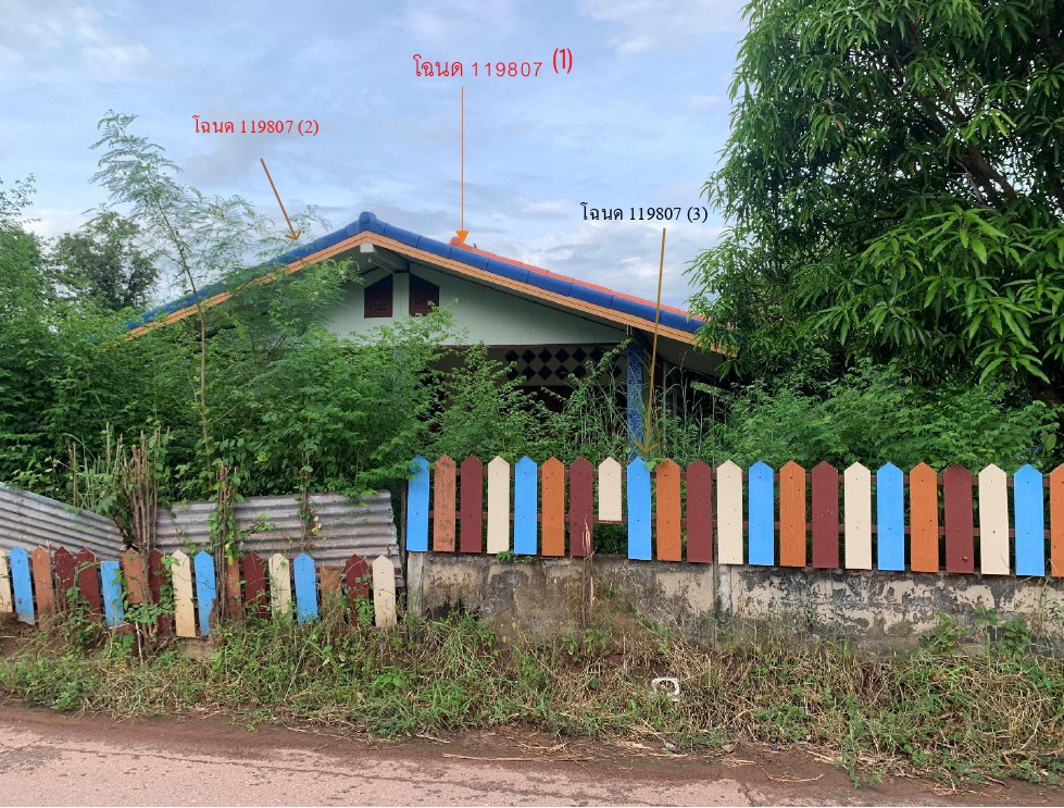 ขายทอดตลาด ที่ดินพร้อมสิ่งปลูกสร้าง ต.พังขว้าง อ.เมืองสกลนคร จ.สกลนคร
