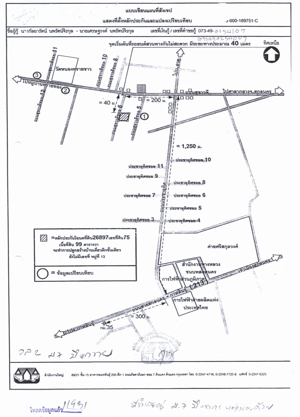 แผนที่ประกอบทรัพย์ 1