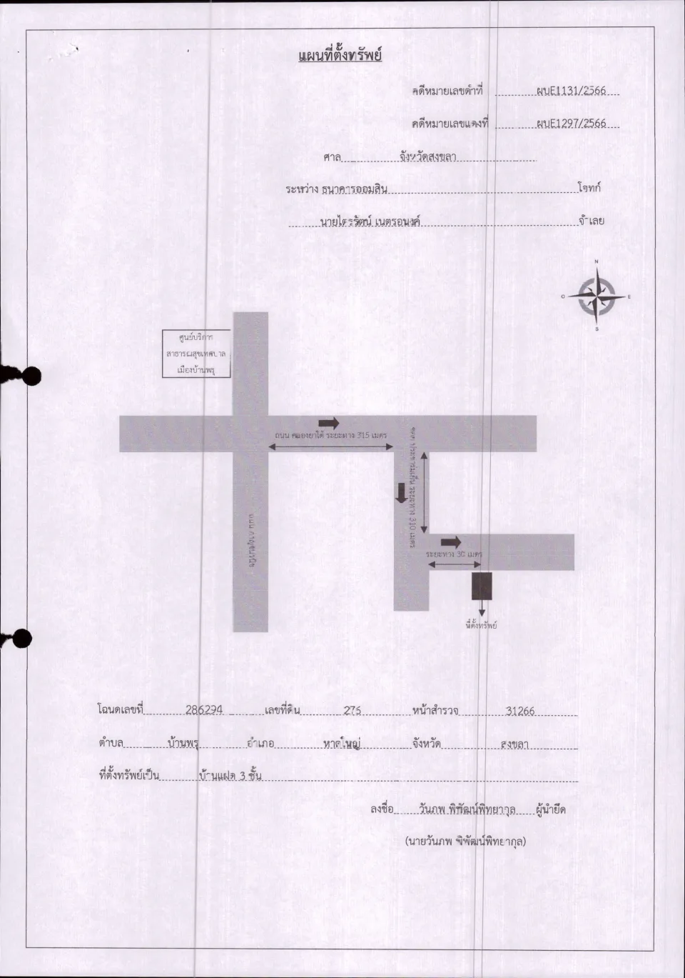 แผนที่ประกอบทรัพย์ 1