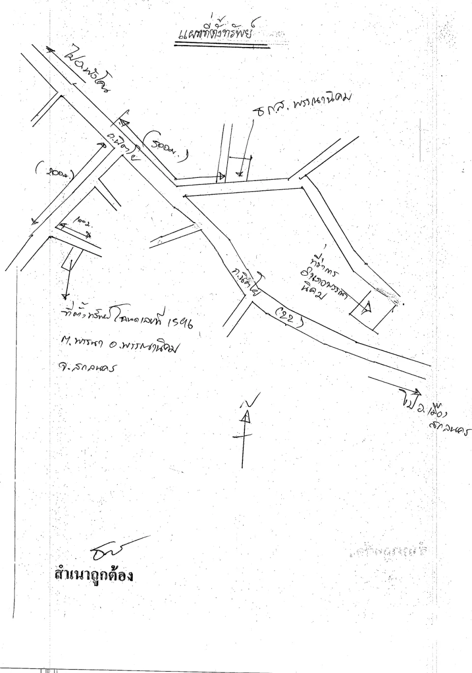 แผนที่ประกอบทรัพย์ 1